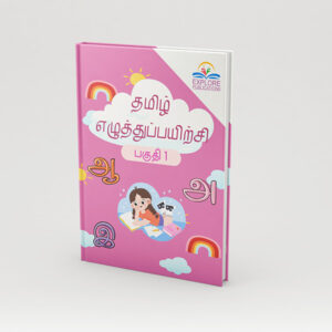 Tamil Handwriting
